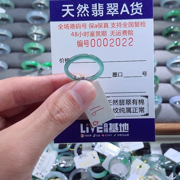 翡翠戒指未镶嵌翡翠