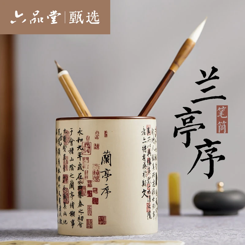 兰亭序原碑原帖毛笔筒复古文创中国风文房收纳筒六品堂甄选