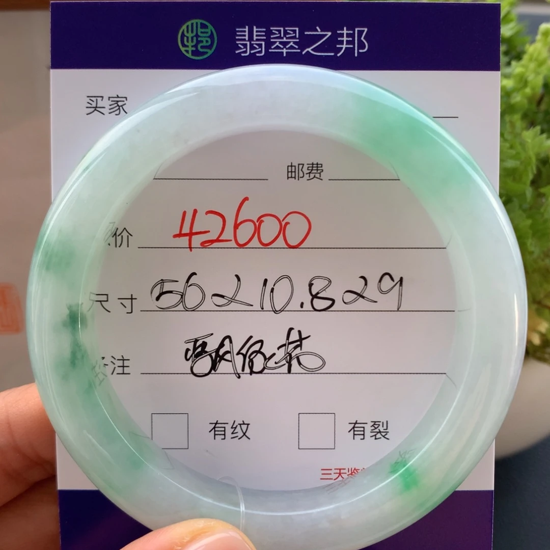 翡翠未镶嵌手镯翡翠手镯56