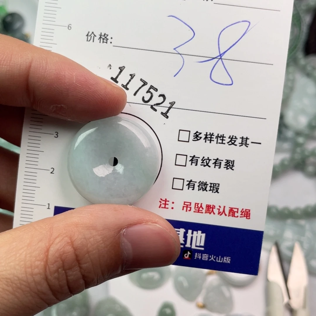 翡翠未镶嵌颈饰46799