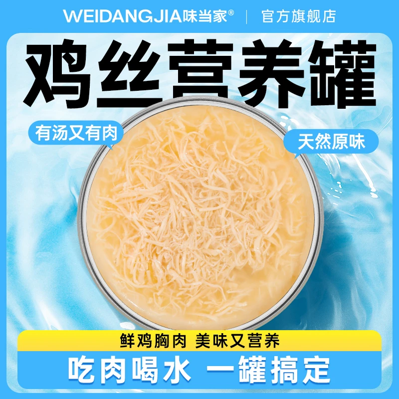 【大牌试用】猫罐头吨吨补水罐高浓鸡丝营养猫咪零食猫咪补水罐头