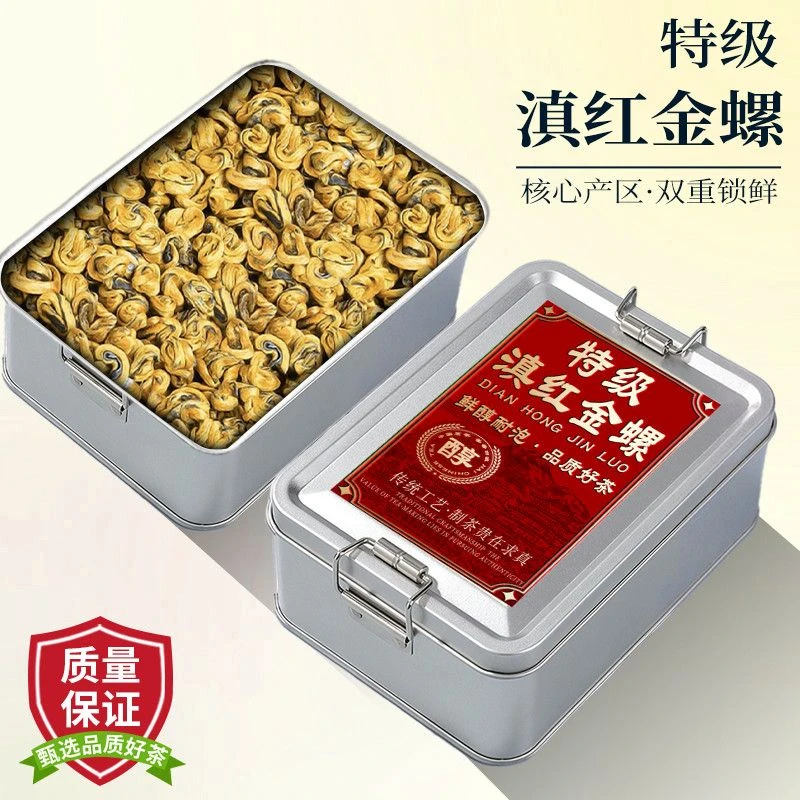 【特级滇红金螺】正宗云南凤庆滇红茶叶2025新茶古树红茶浓香批发