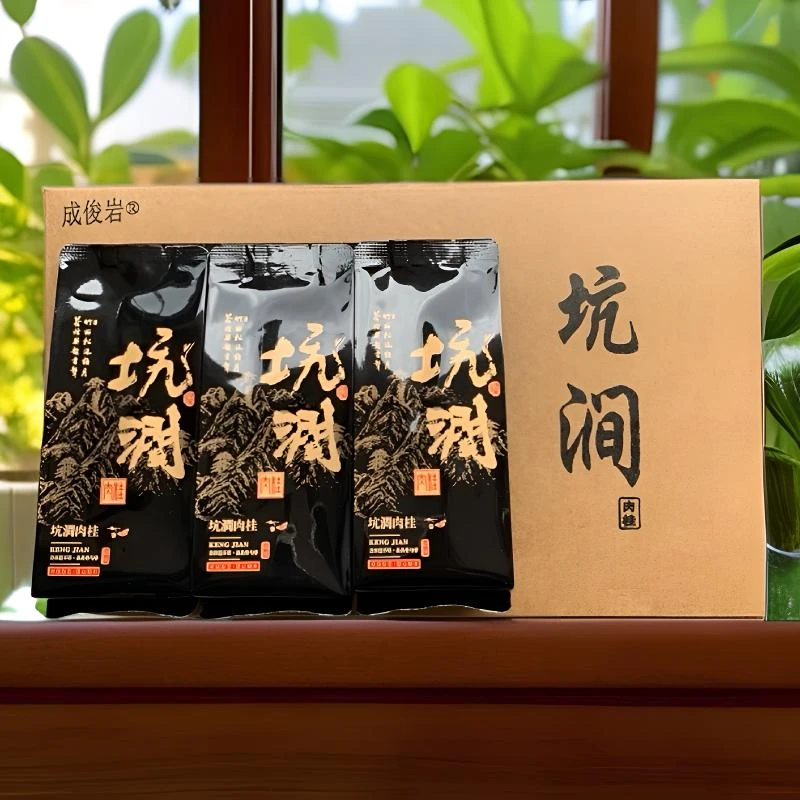 【坑涧肉桂】岩茶肉桂岩茶武夷岩茶武夷岩茶肉桂茶岩茶肉桂正岩肉桂