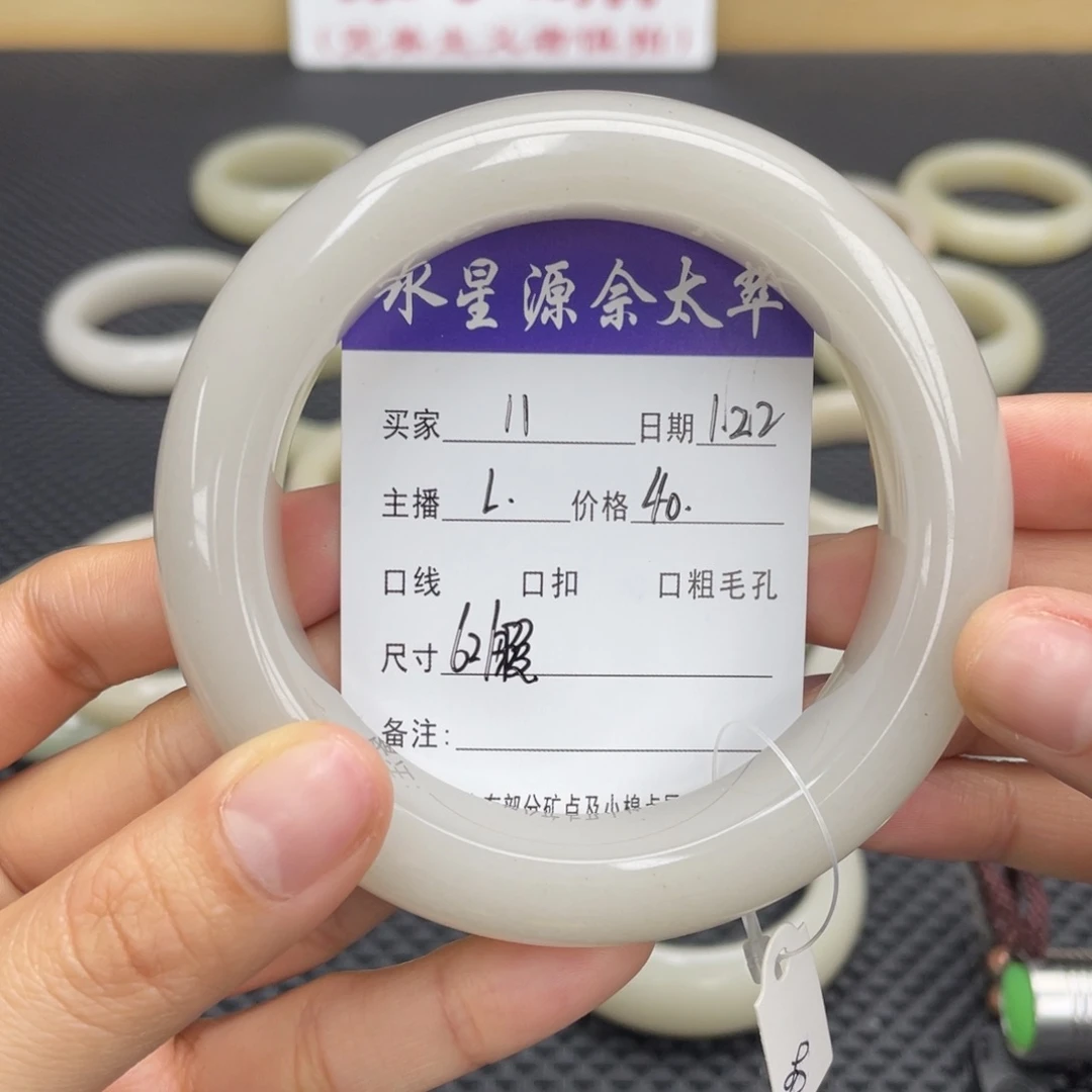 石英质玉手镯未镶嵌