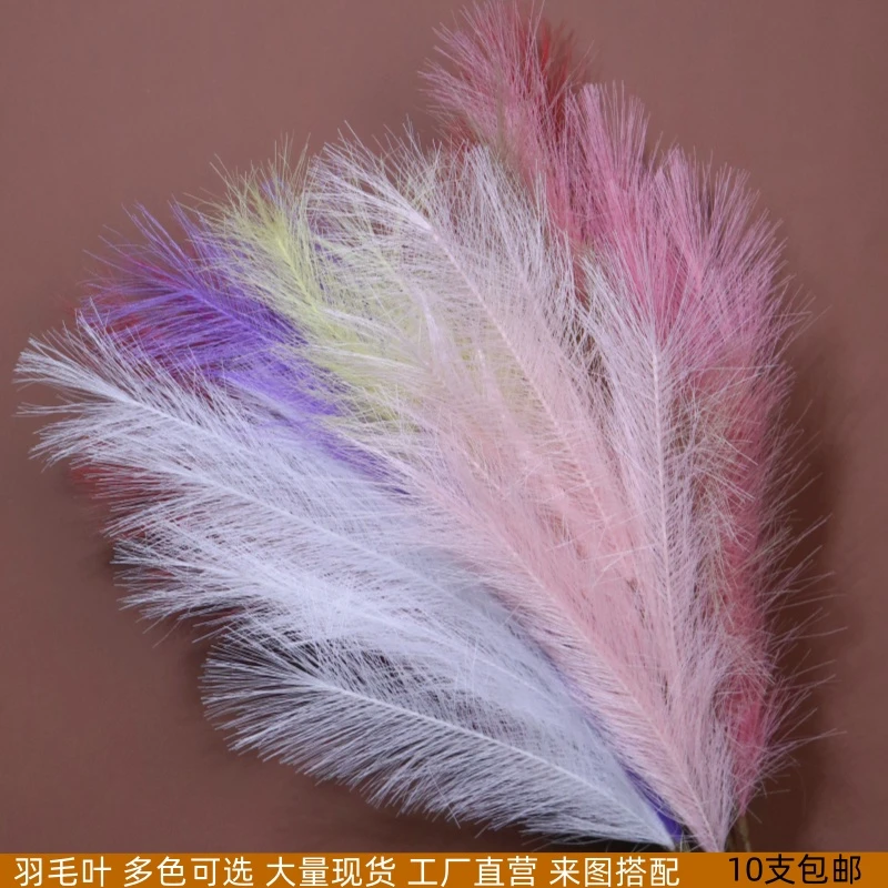 (10支）仿真羽毛叶婚庆地排花背景装饰花商场美陈 莫奈风