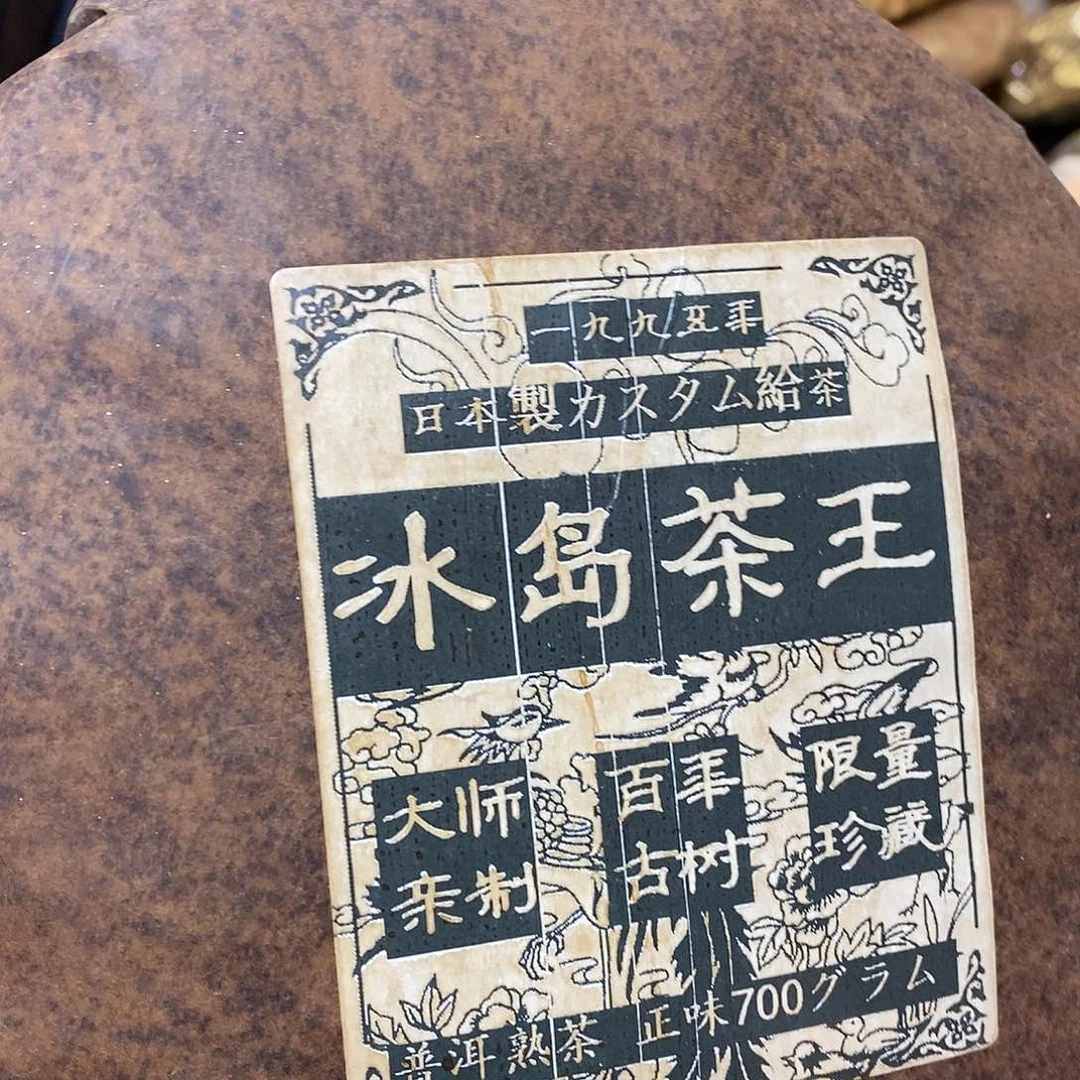 紫砂我想我我们还会再见
