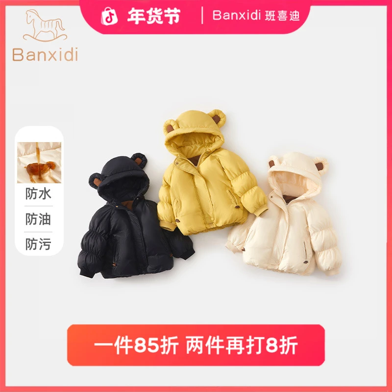 班喜迪儿童棉服冬季新款男童夹棉外套加厚棉袄女宝宝三防洋气冬装