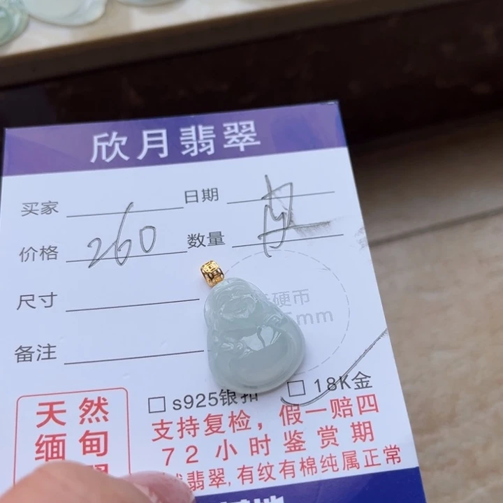 【闪购商品】翡翠颈饰未镶嵌天然