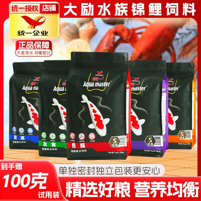 赛级锦鲤鱼饲料蝴蝶鲤专用鱼粮上浮高蛋白大小颗粒胚芽育成