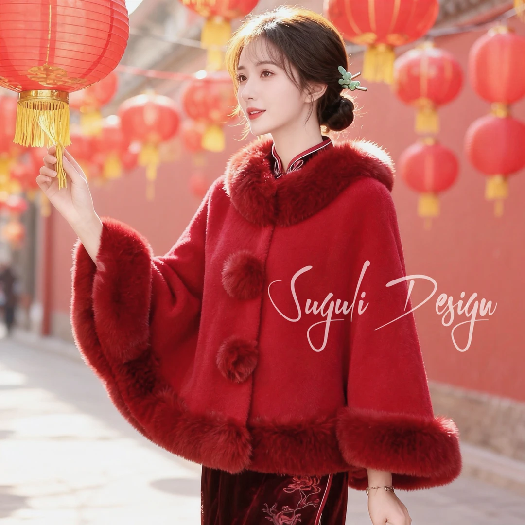 苏故里【喜乐】秋冬新款酒红色仿貂绒披肩毛球保暖百搭旗袍外搭