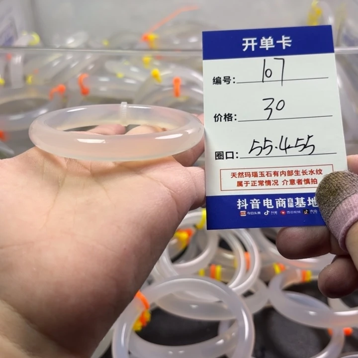 玛瑙/玉髓未镶嵌手镯