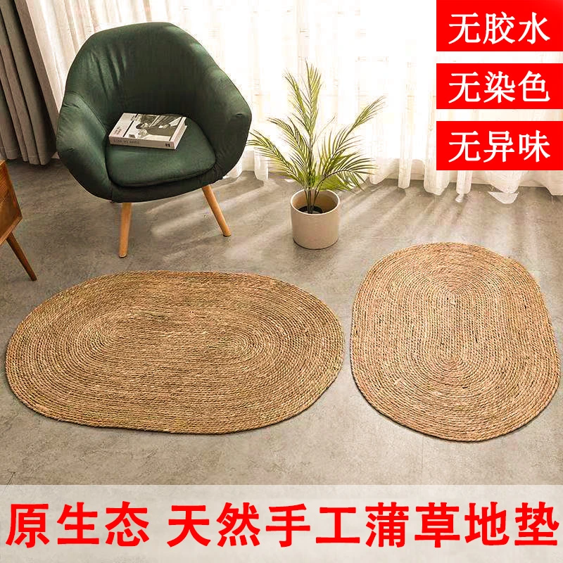 手工编织蒲草地毯卧室床边耐脏装饰垫子门口入户地垫