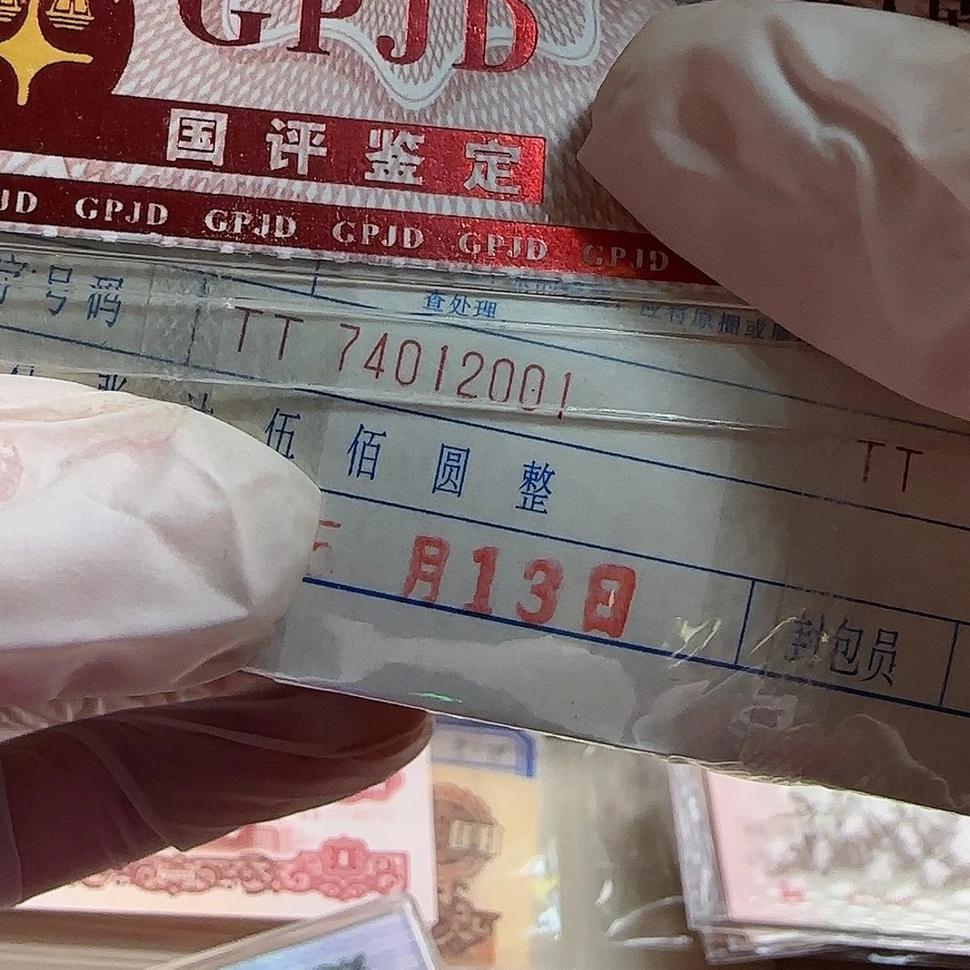 退市钱币05k一捆一千张保真…………