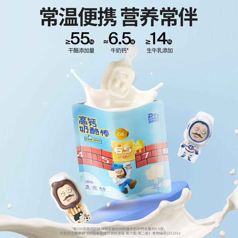 【奶酪博士】高钙奶酪棒55%干酪90g*8 袋（1袋5支，到手40支）DB3