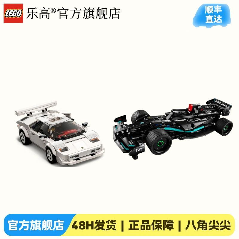 【新年礼物】乐高正版42165Mercedes-AMG F1回力赛车+76908兰博基尼