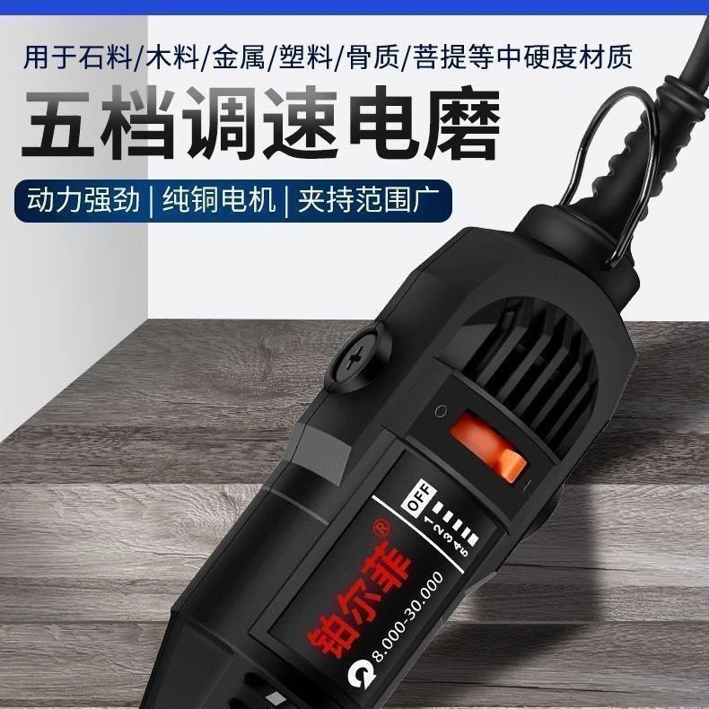 大功率电磨机打磨机雕刻机文玩手串工艺品工具送配件包