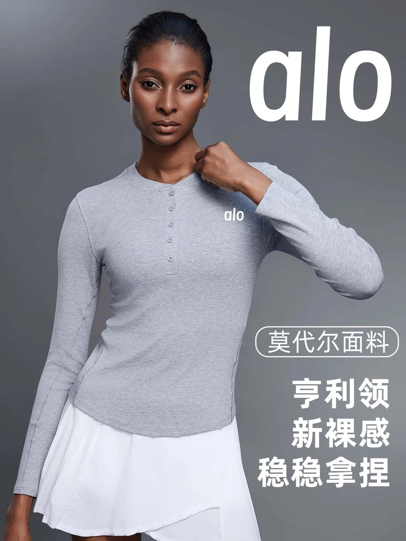 alo休闲百搭长袖亨利衫瑜伽莫代尔纽扣半开襟运动瑜伽服t恤上衣女