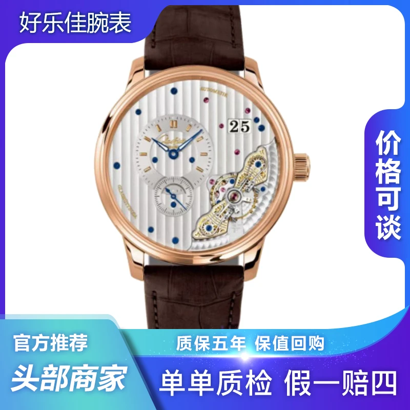 99新 Glashutte Original/格拉苏蒂 全套全金机芯前置/42mm/男表