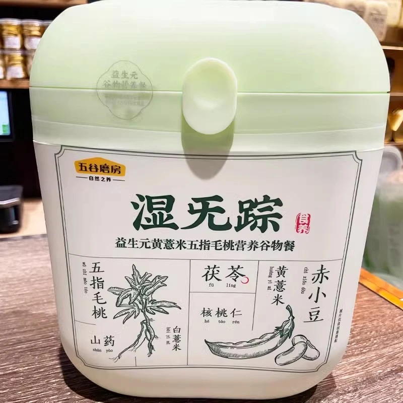 许昌专柜五谷磨房湿无踪上品八珍黑色派益生元高蛋白营养粉代购