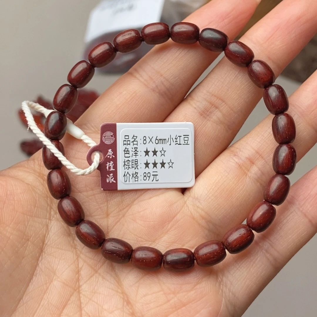 手串/手链小叶紫檀小红豆