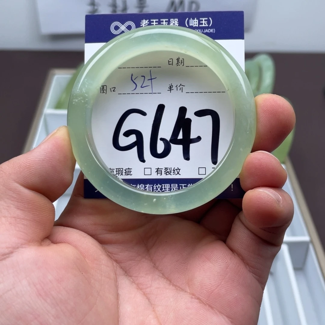 岫玉未镶嵌手镯手镯