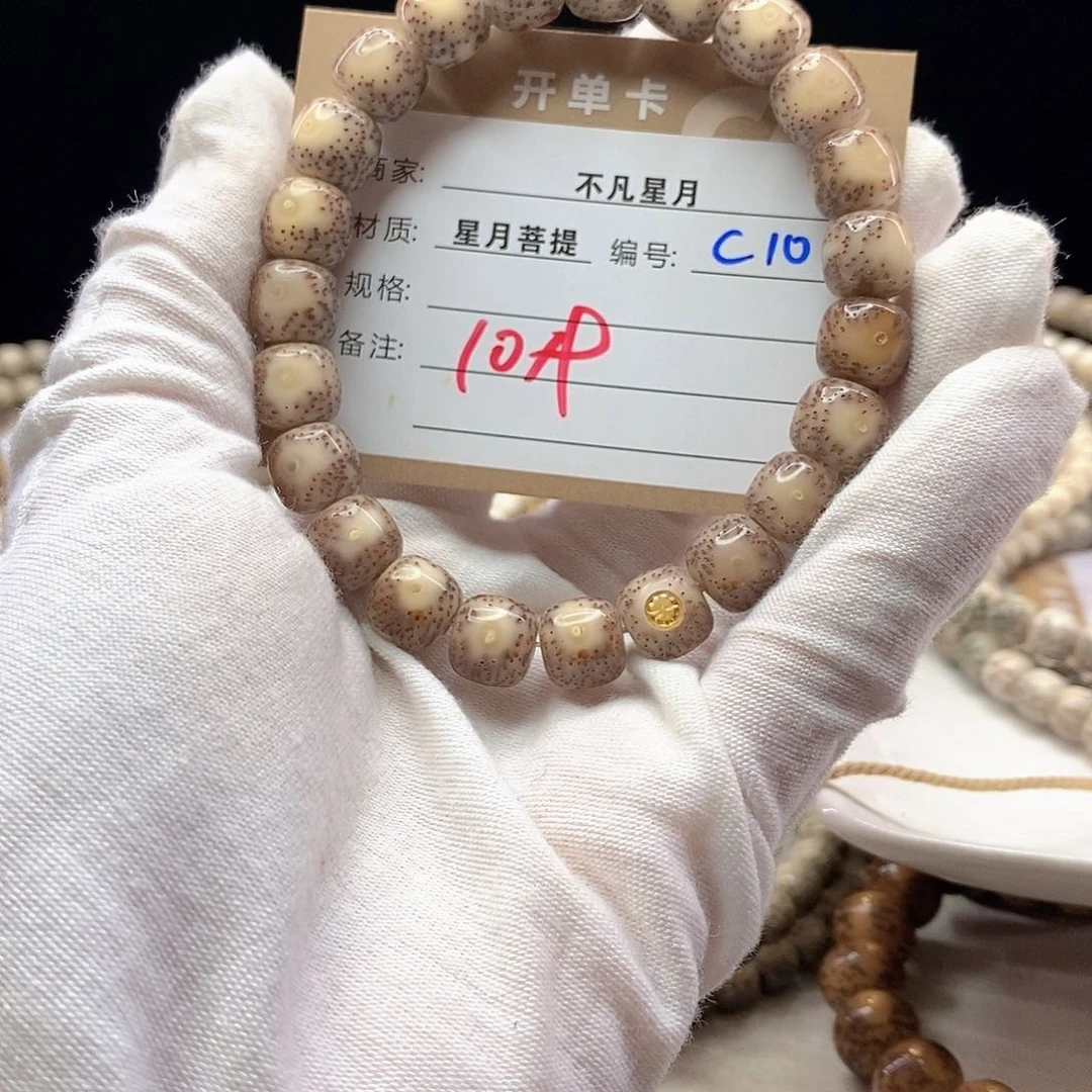 手串星月菩提11112222C10