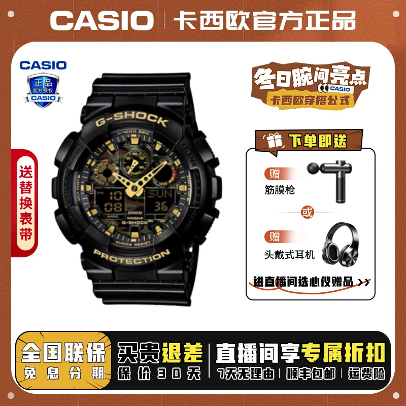 Casio/卡西欧拆弹专家运动防水多功能潮流百搭腕表GA-100CF