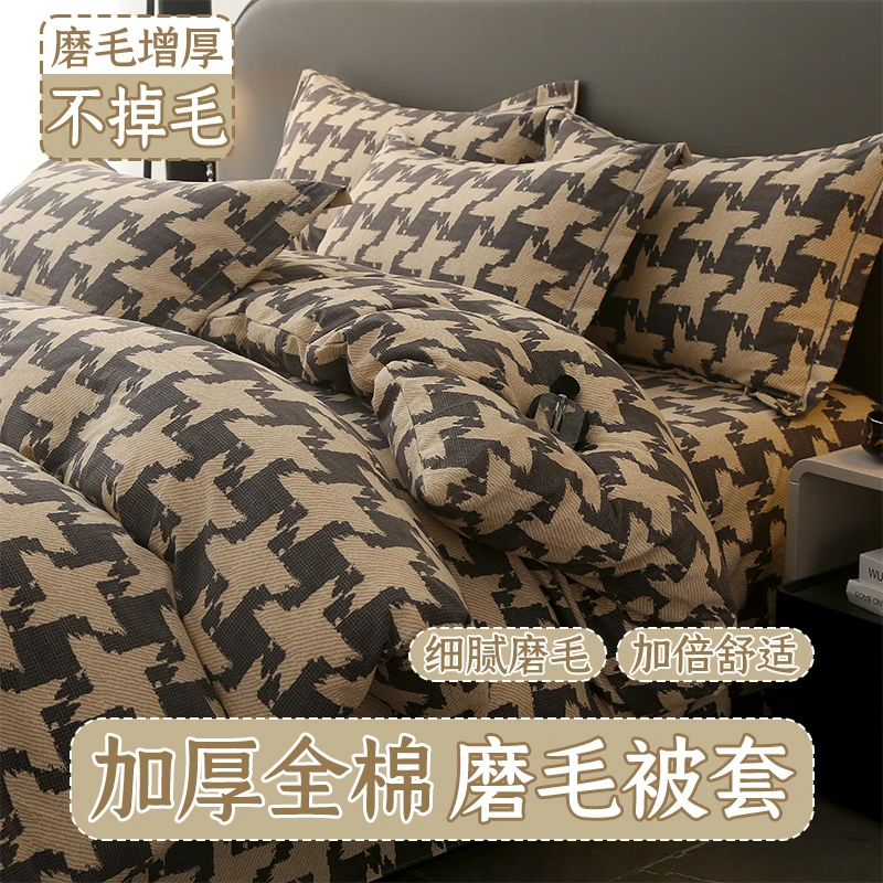 水星高端系列家纺全棉磨毛被套冬季暖感加厚被罩2025新款全棉纯棉