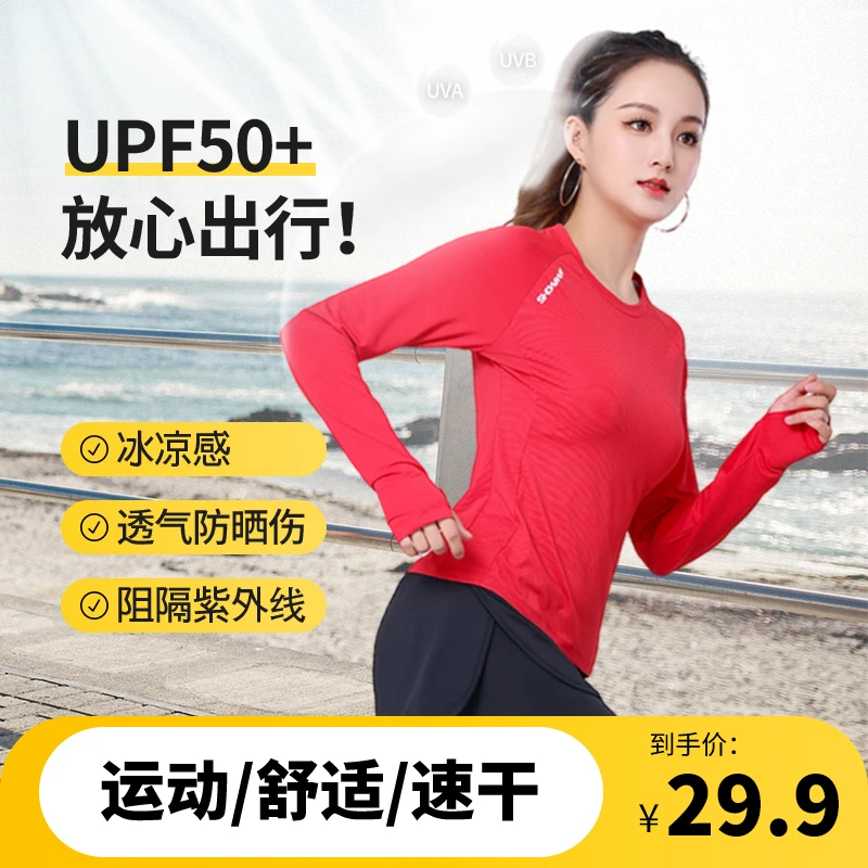 秋季运动t恤速干衣女款长袖上衣新款晨跑健身修身休闲跑步服透气