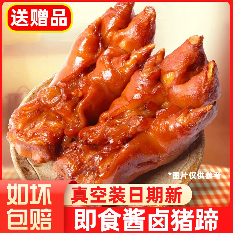 整只【拍3只多送2只】香卤大猪蹄到手5整只熟食每只1斤以上G2