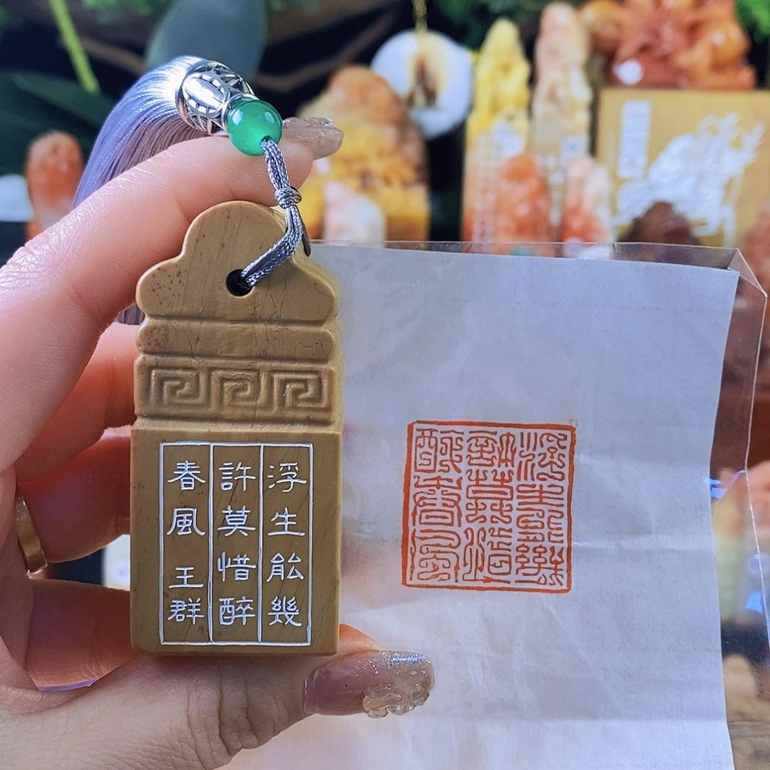 昌化石印石3966 手工篆刻作品
