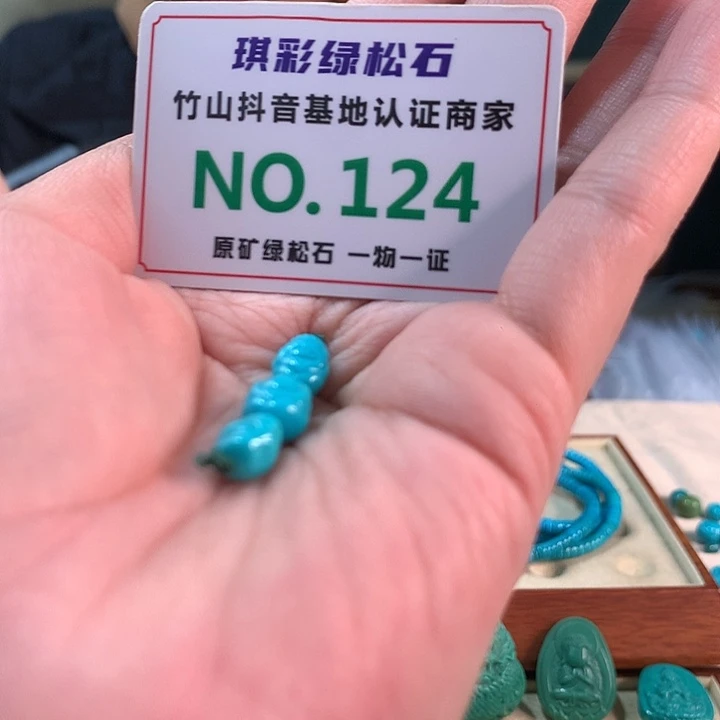 绿松石未镶嵌珠宝奇石