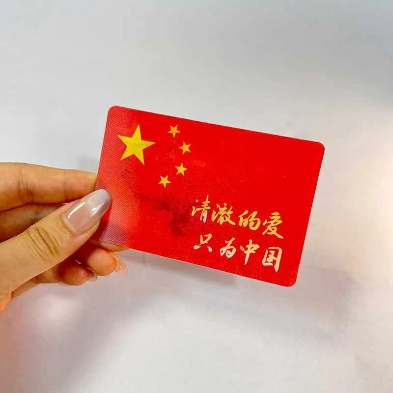 我辈青年愿祖国早日统一光栅卡清澈的爱只为中国周边三寸小卡