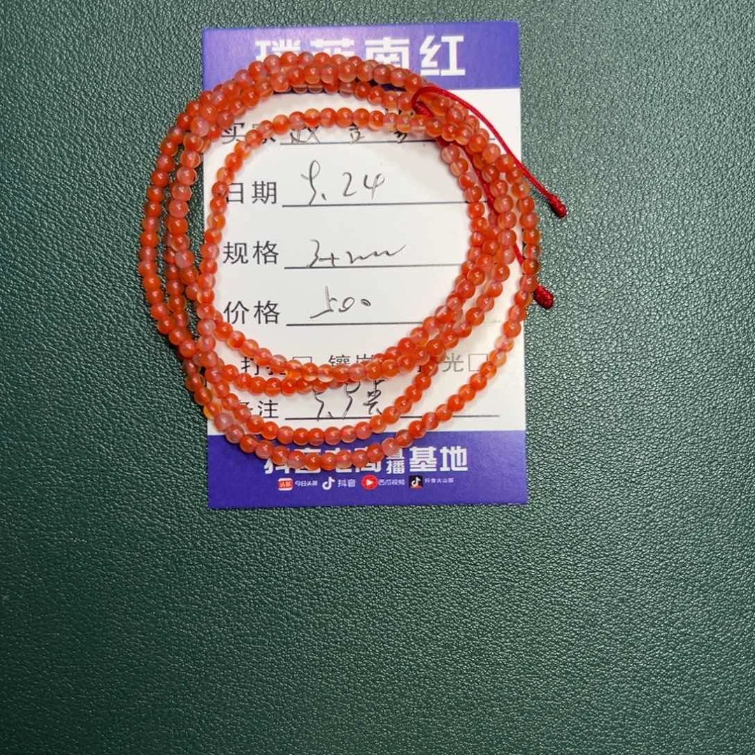 未镶嵌，南红玛瑙赵*答