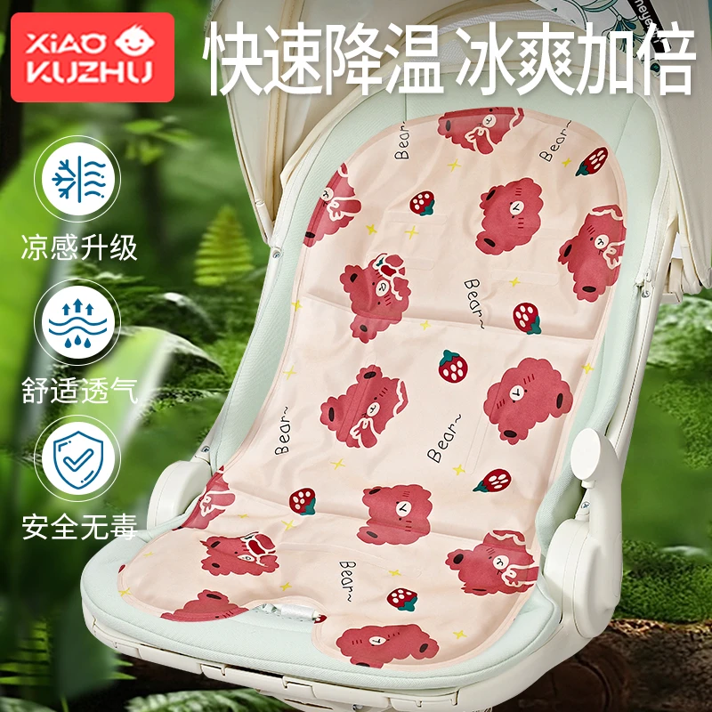 小酷猪婴儿车凉席推车冰垫夏季透气宝宝凉感垫子餐椅坐垫凉垫通用