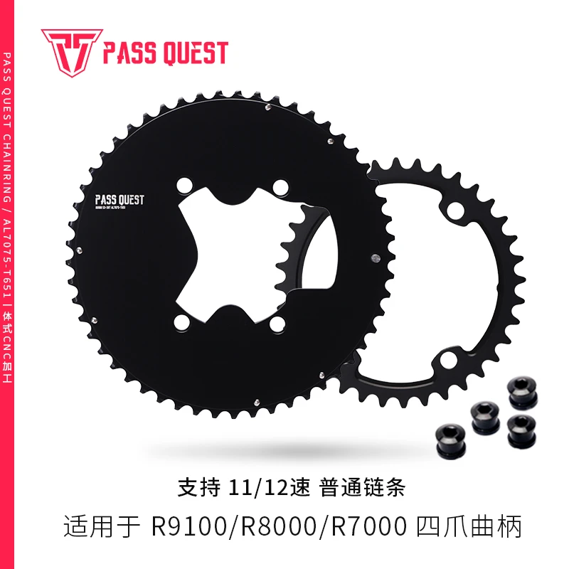 PASS QUEST R8000 7000 全封闭牙盘 公路变速双盘 功率计 110bcd