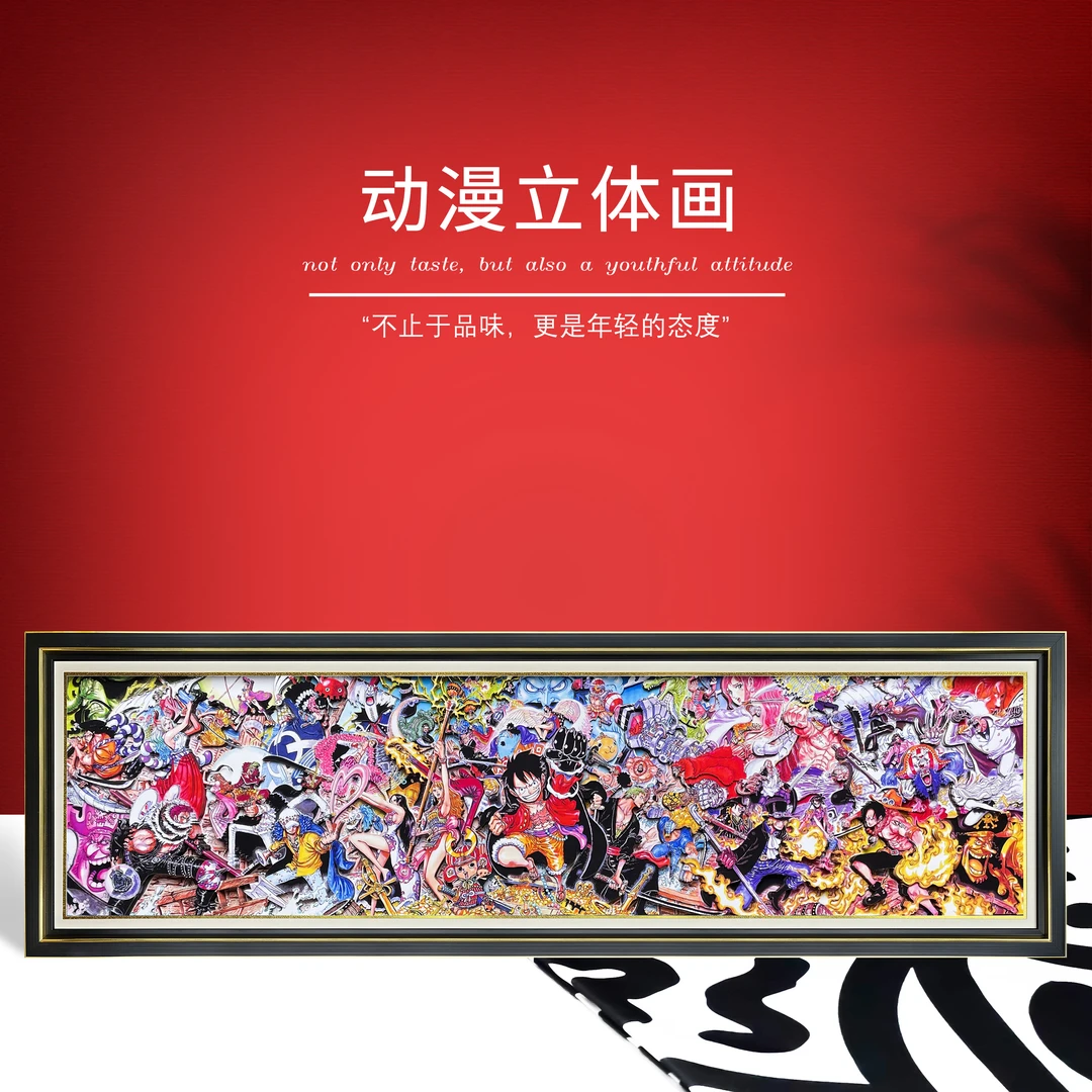 海贼王全家福大海贼全景3d动漫画手工手办画客厅装饰画礼物