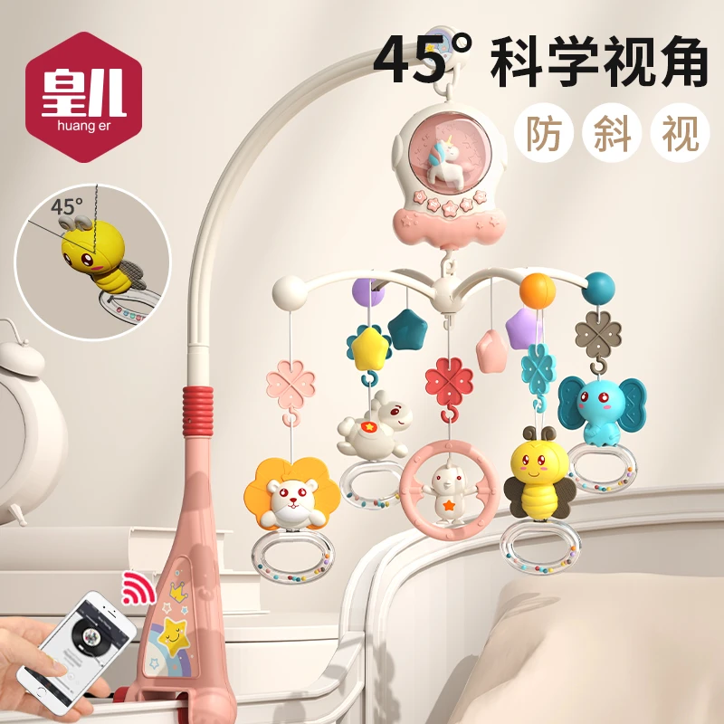 皇儿旋转床铃床头摇铃婴儿玩具悬挂式摇篮曲哄娃神器推车挂件宝宝