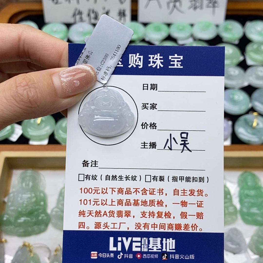 【闪购商品】翡翠颈饰未镶嵌佛公