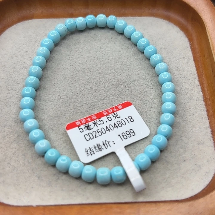 未镶嵌绿松石手串