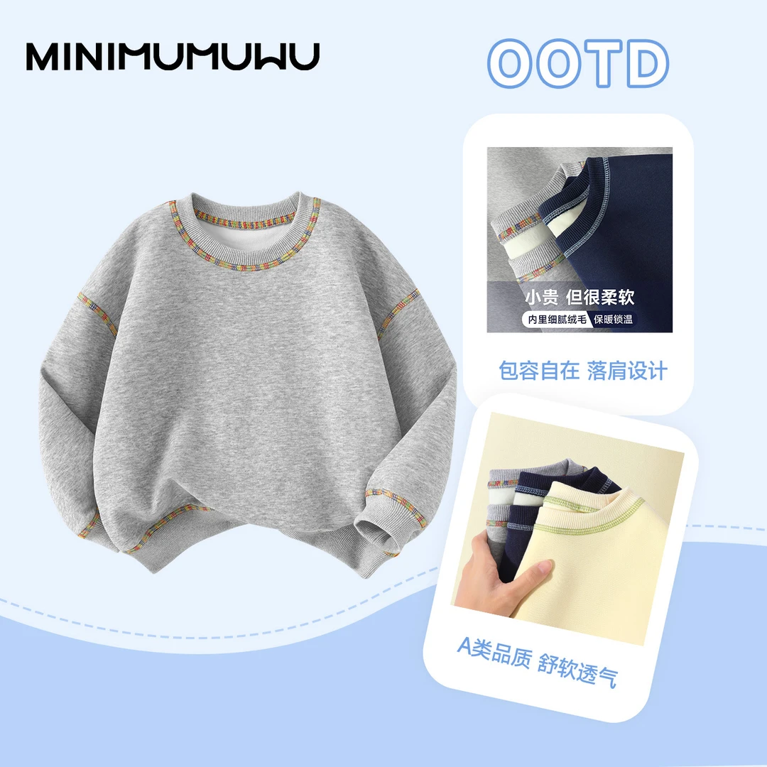 秋季宝宝锁温保暖上衣儿童圆领卫衣柔软加绒秋冬款男孩童装衣服