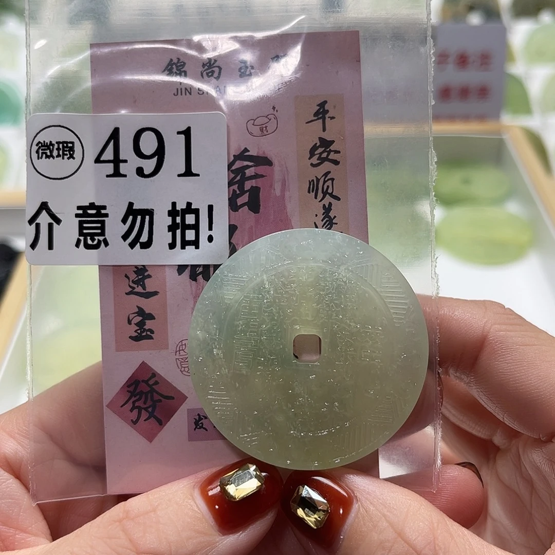 未镶嵌蛇纹石玉颈饰