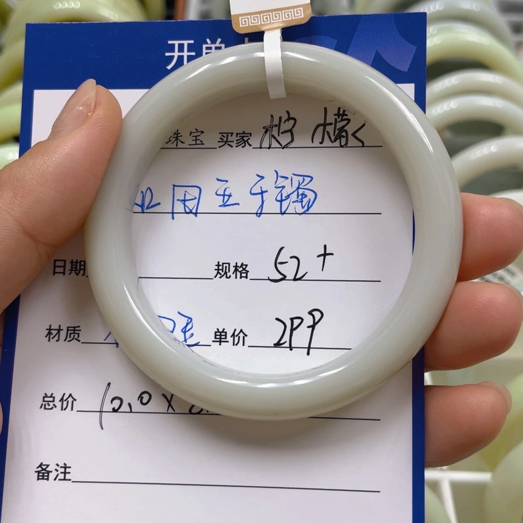 未镶嵌手镯和田玉柠****n