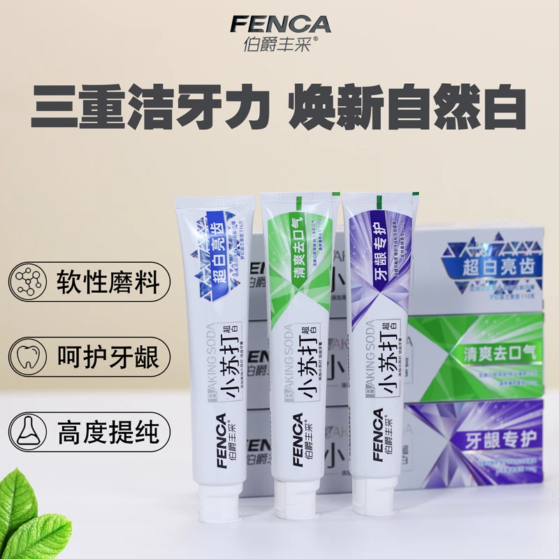 小苏打牙膏去口臭美白防蛀清新家庭装薄荷亮白清爽洁牙亮齿护龈