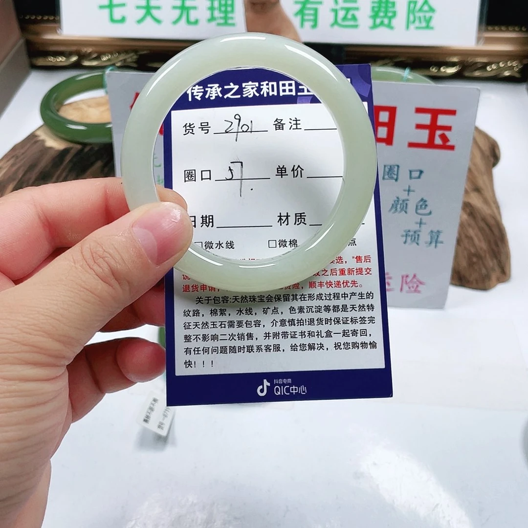 和田玉手镯未镶嵌