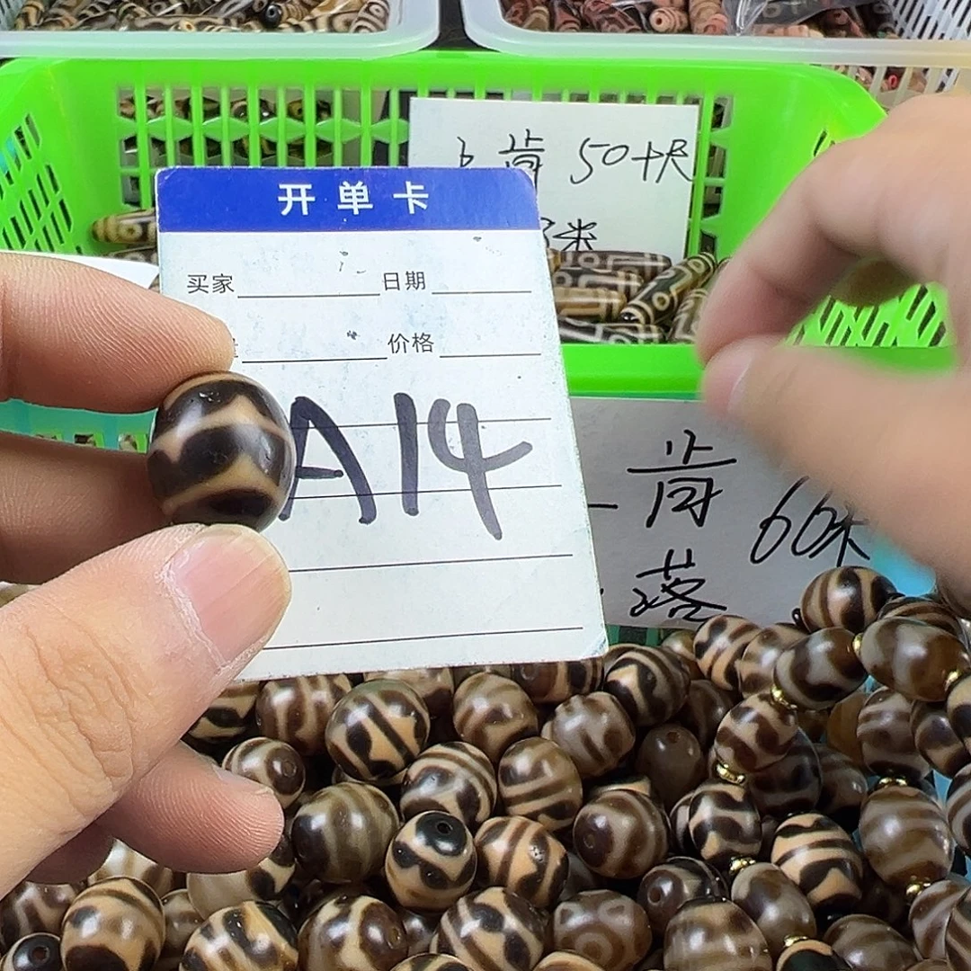 随***，玛瑙/玉髓未镶嵌颈饰