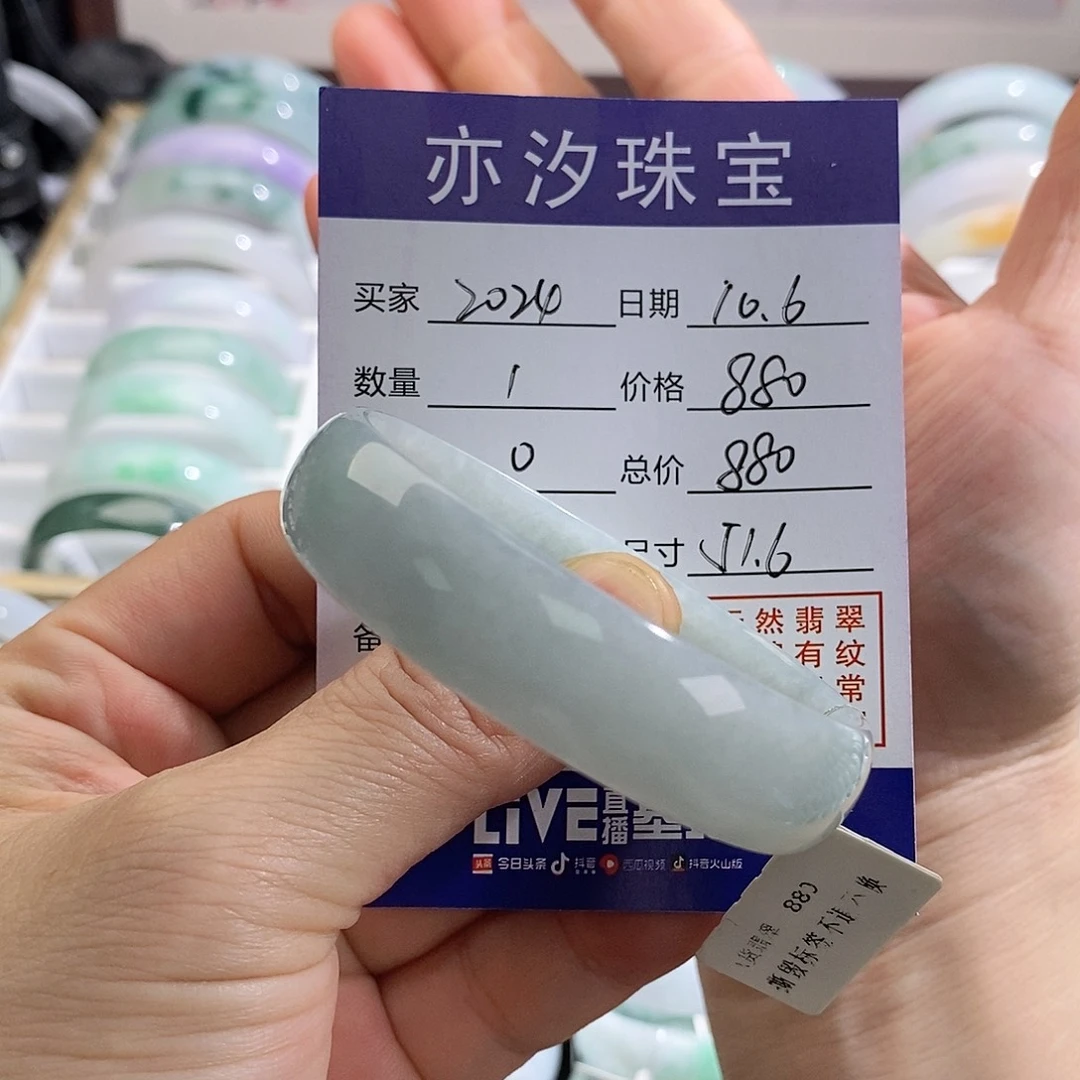 2***。翡翠未镶嵌手链小平