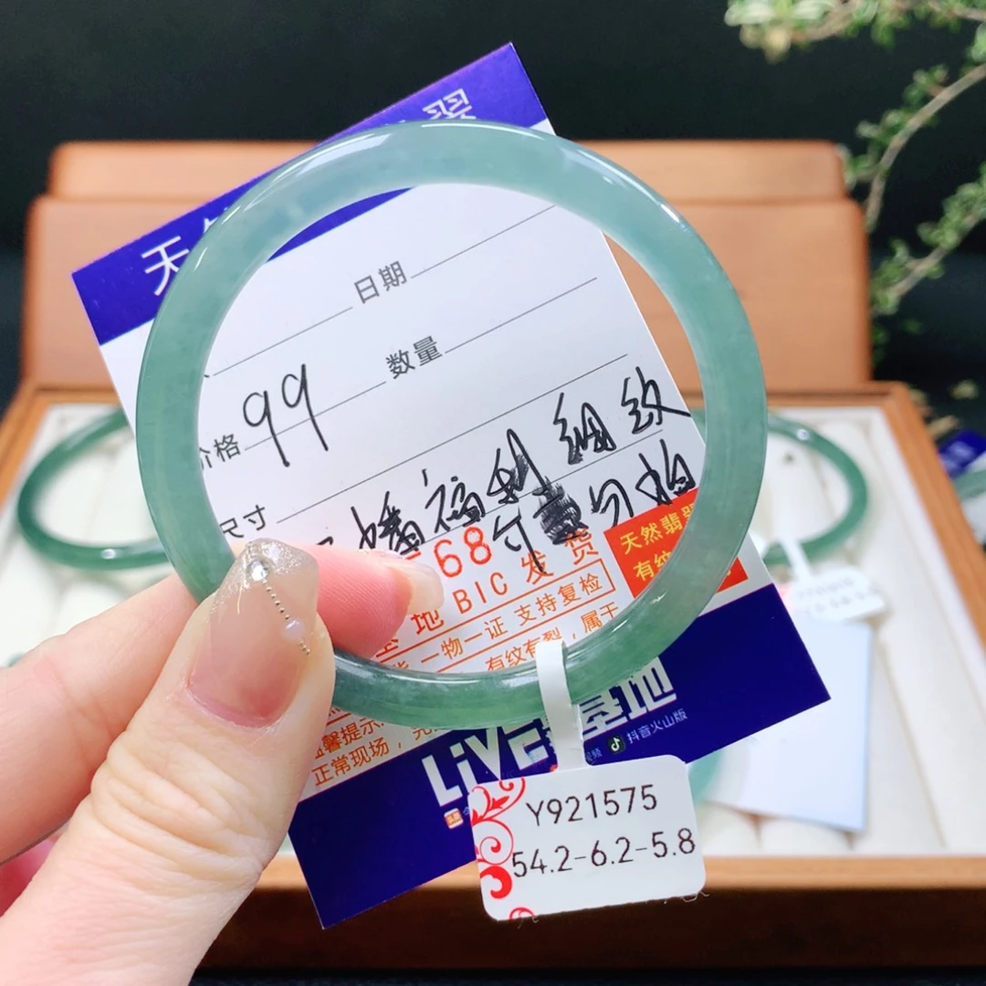 翡翠手镯未镶嵌天然