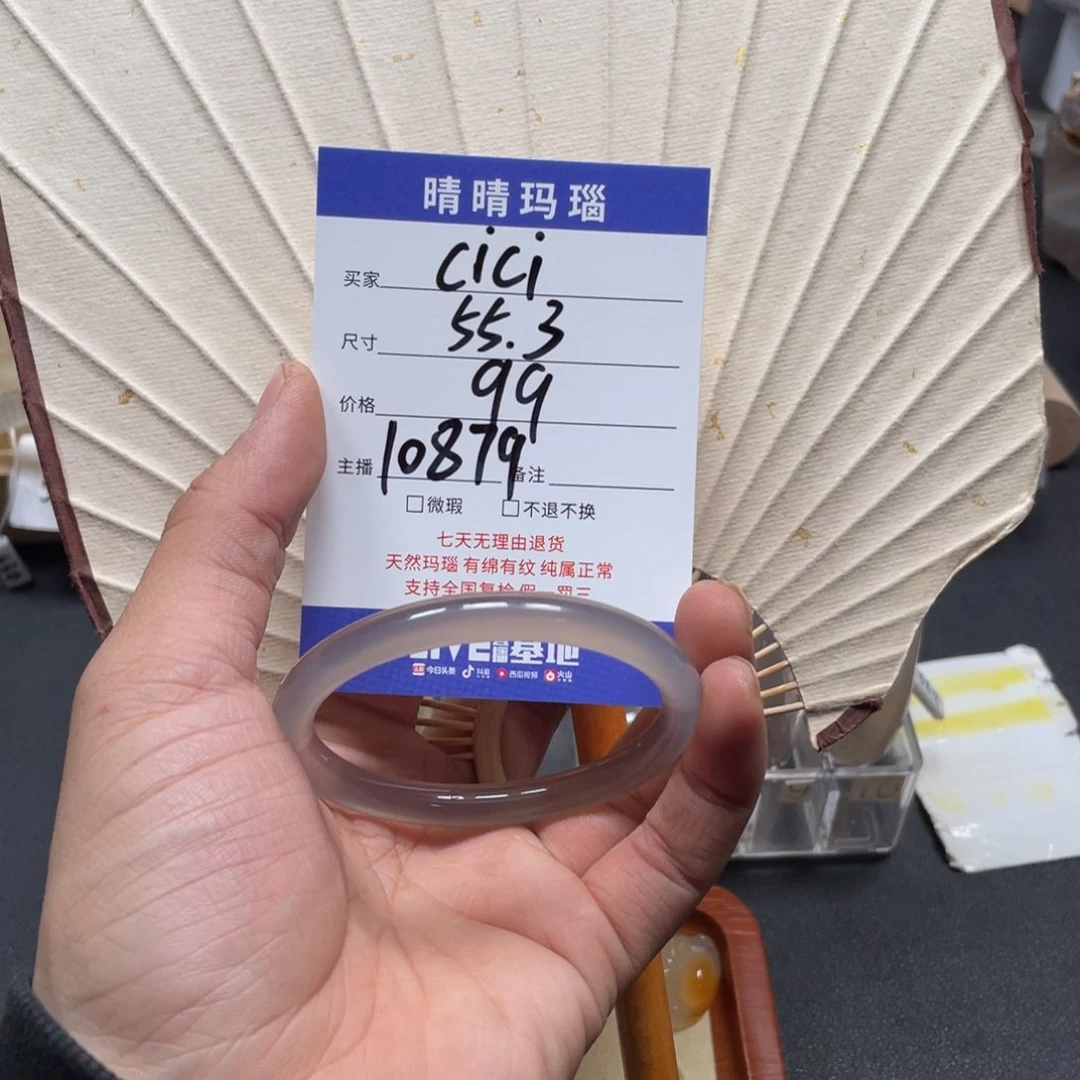 玛瑙/玉髓手镯未镶嵌c**i10879