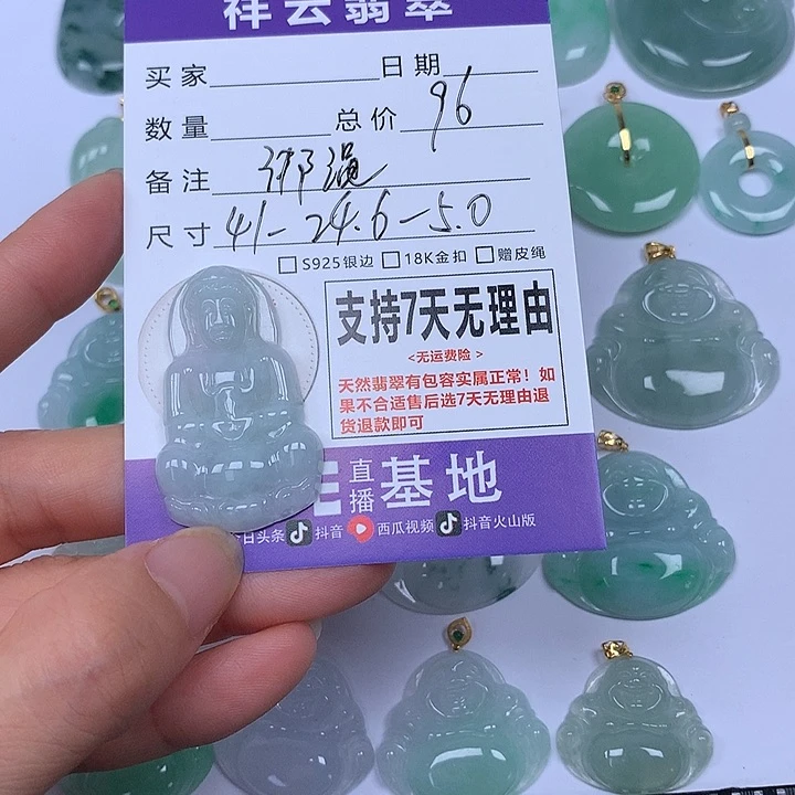 翡翠未镶嵌颈饰天